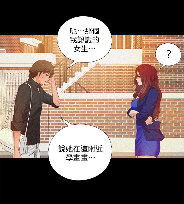 7P - 爱徒