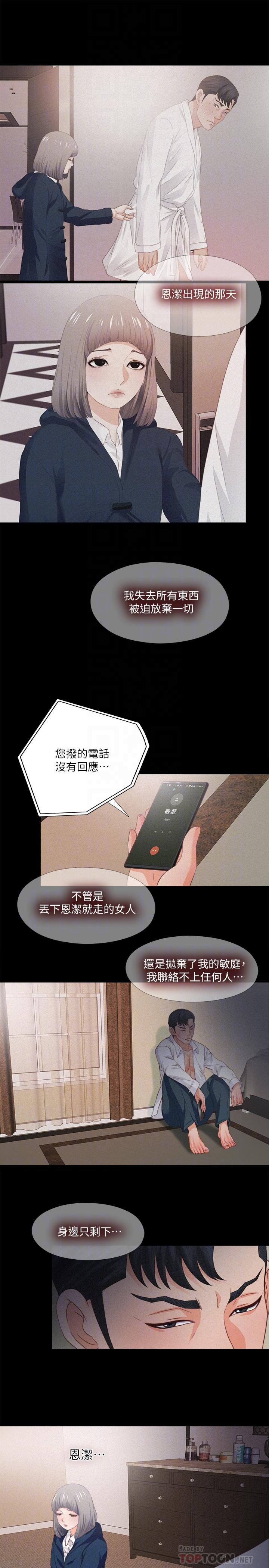 10P - 爱徒