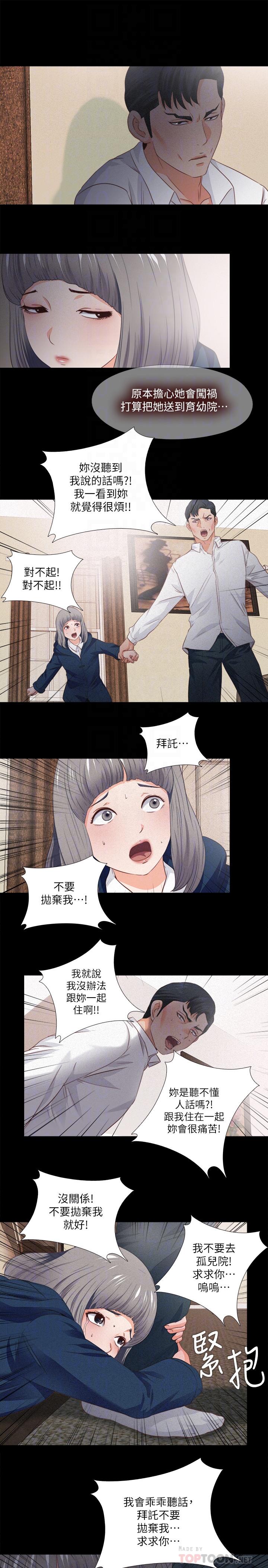 12P - 爱徒