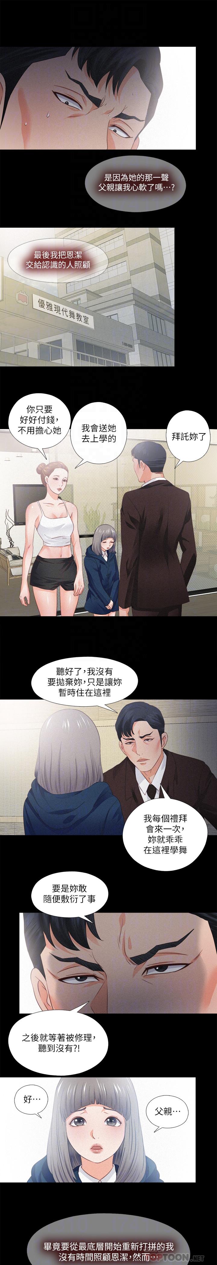 14P - 爱徒