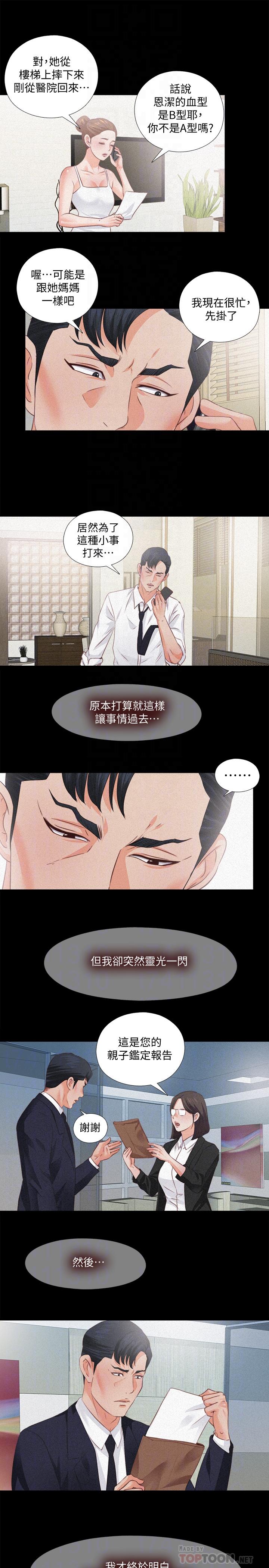 16P - 爱徒