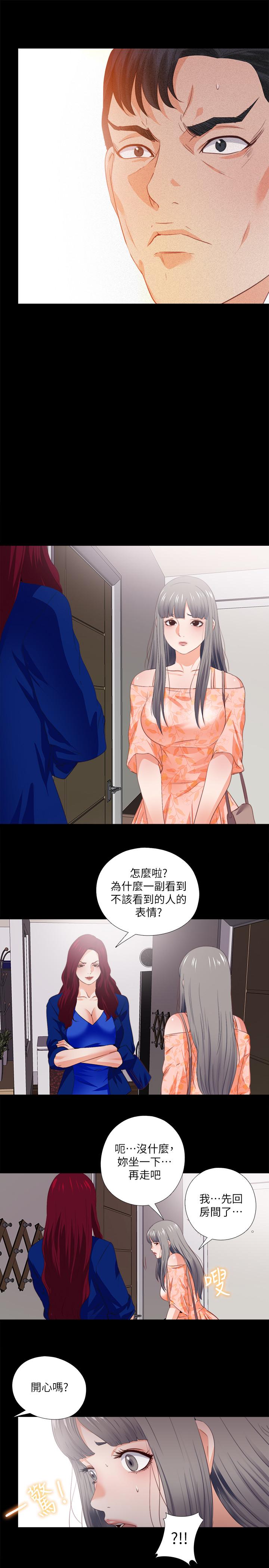 20P - 爱徒