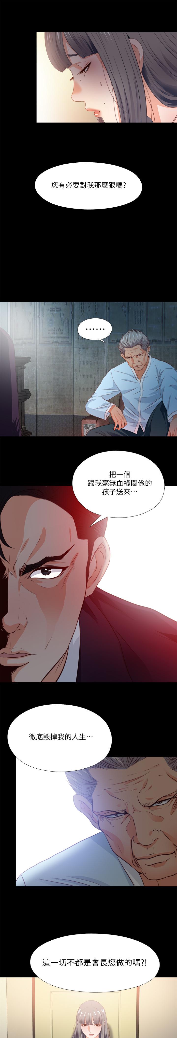 24P - 爱徒
