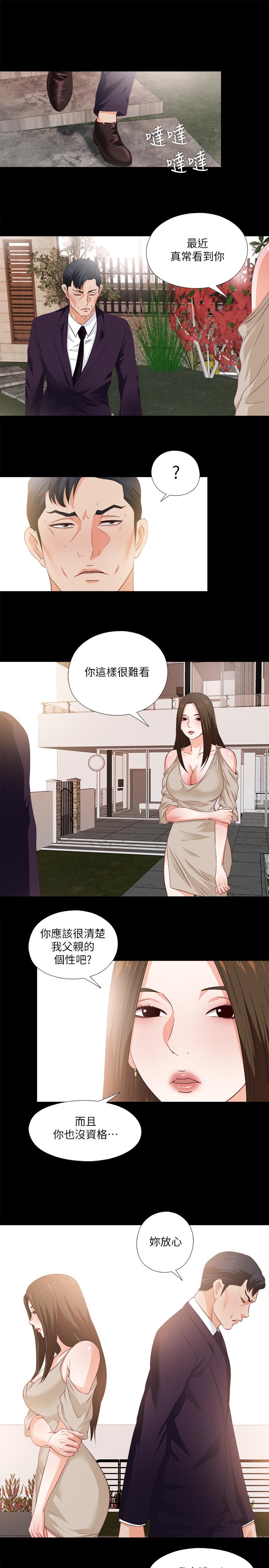 2P - 爱徒