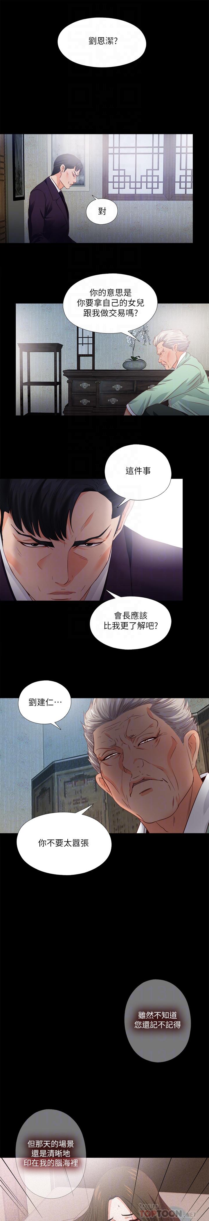 6P - 爱徒