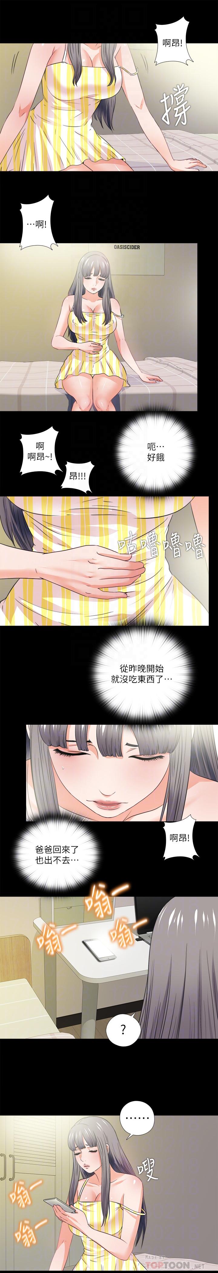 10P - 爱徒