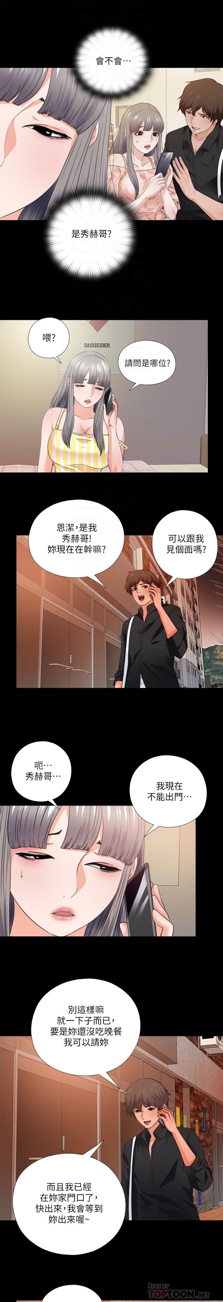12P - 爱徒