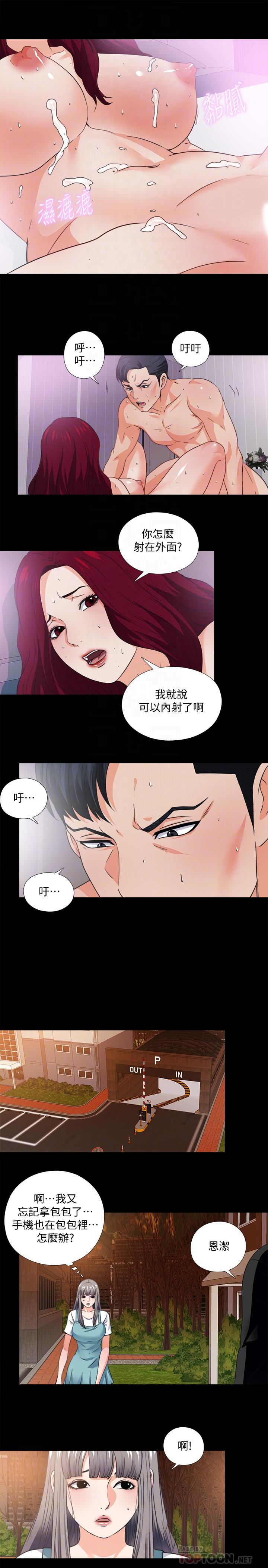 18P - 爱徒