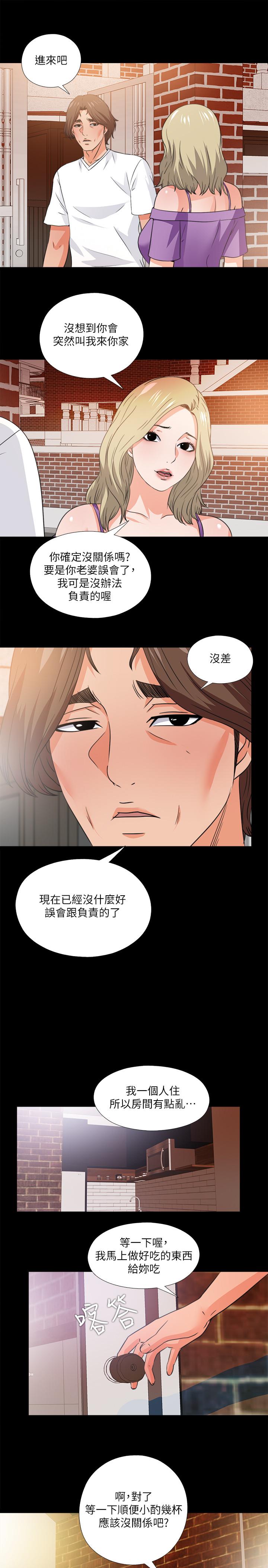 24P - 爱徒