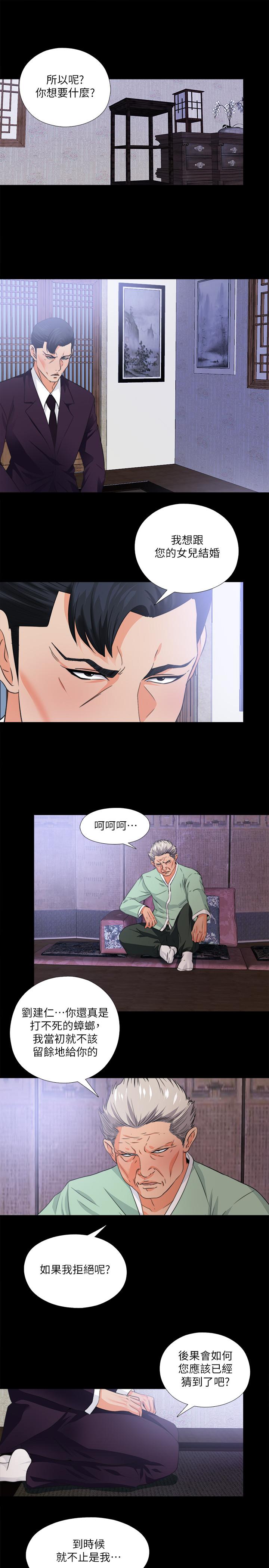 2P - 爱徒