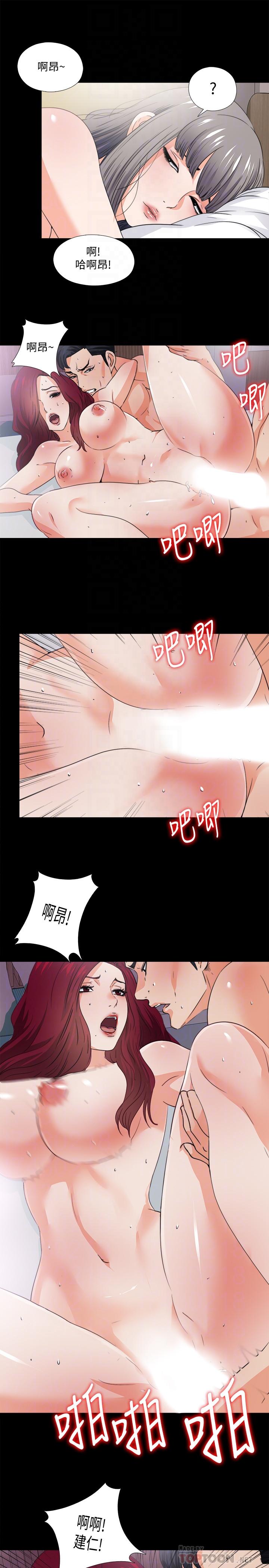 8P - 爱徒
