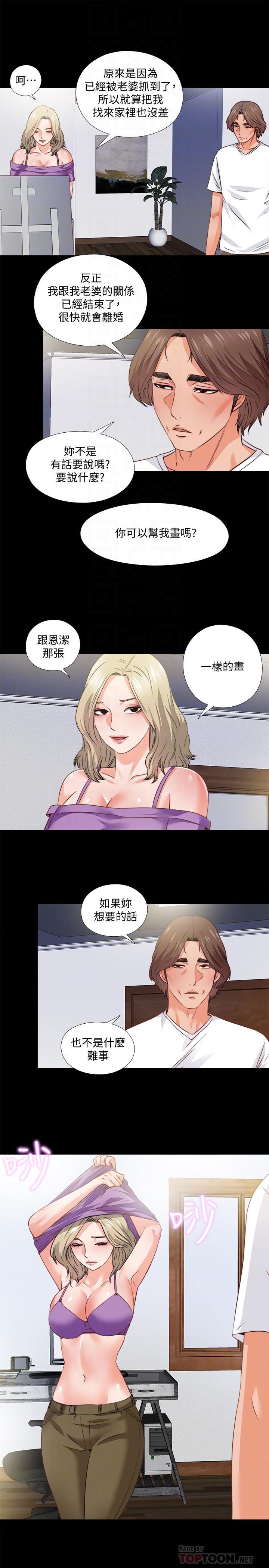 10P - 爱徒