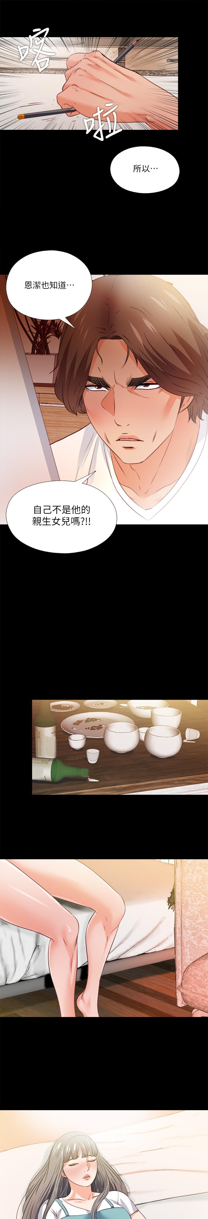 22P - 爱徒