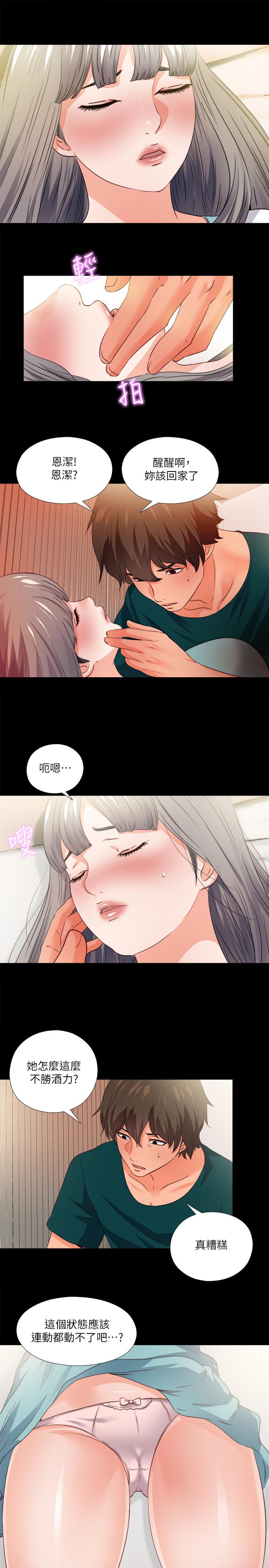 24P - 爱徒