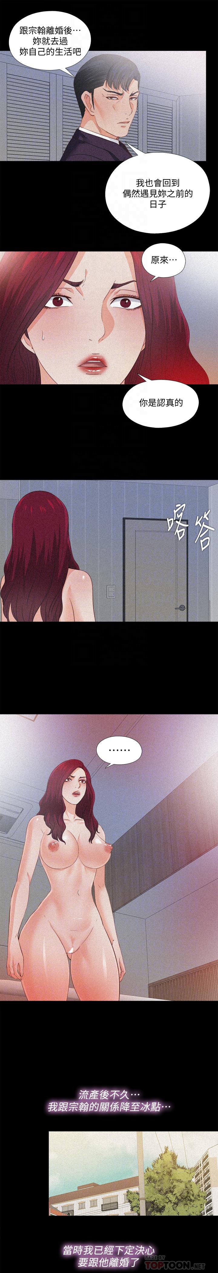 10P - 爱徒