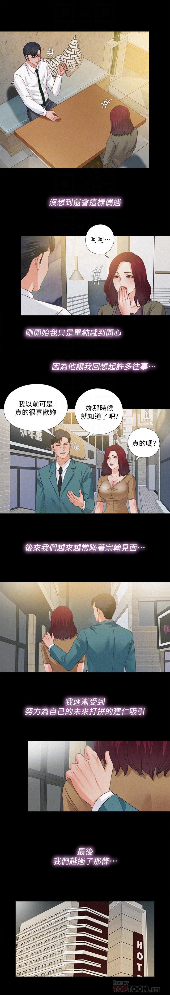 14P - 爱徒
