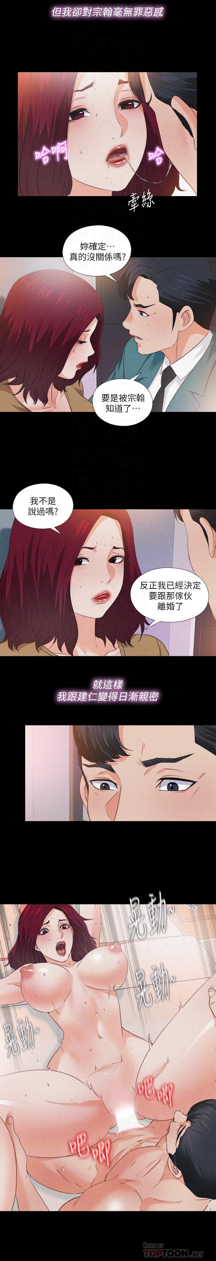16P - 爱徒