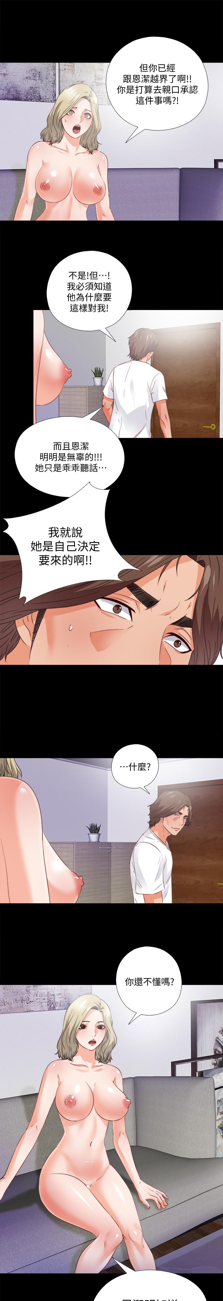 22P - 爱徒