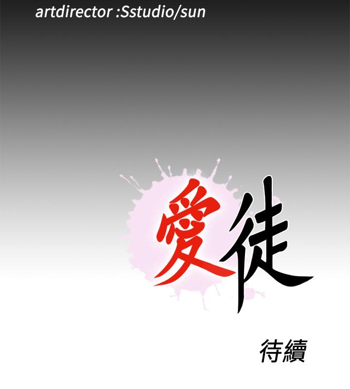 27P - 爱徒
