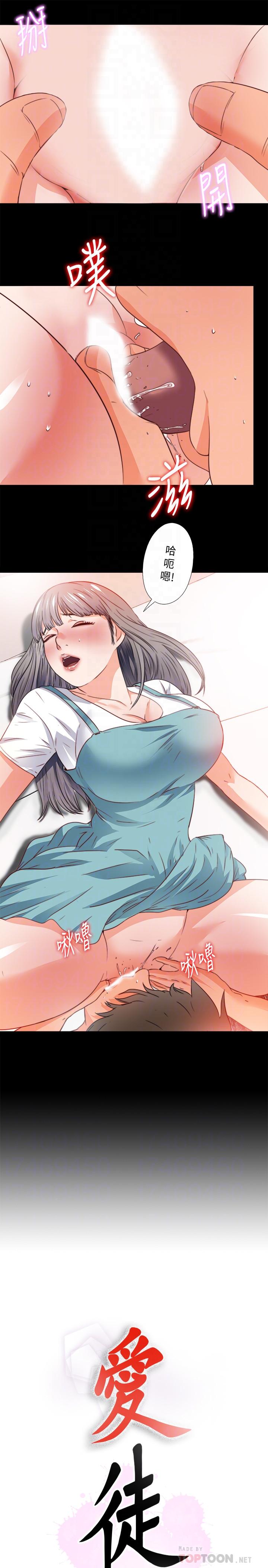 6P - 爱徒