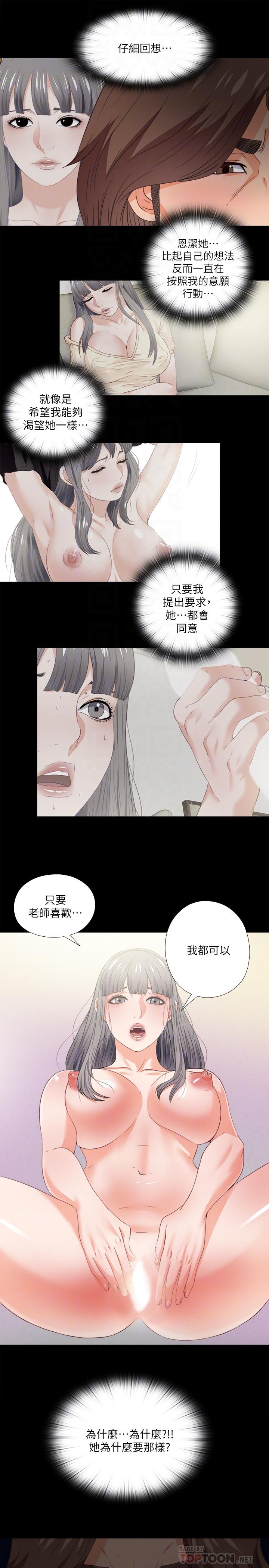 10P - 爱徒