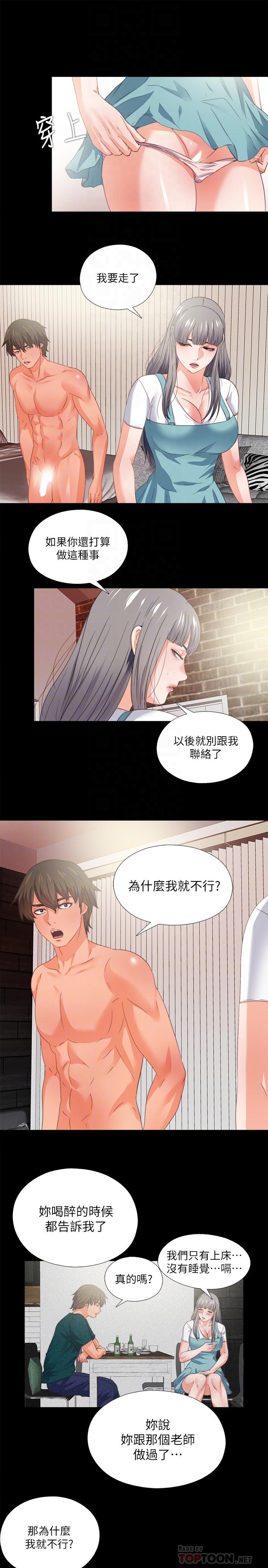 12P - 爱徒