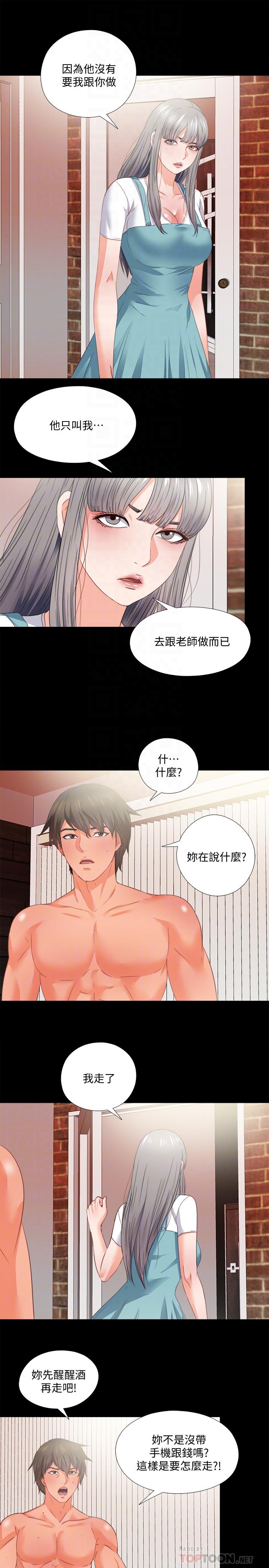 14P - 爱徒