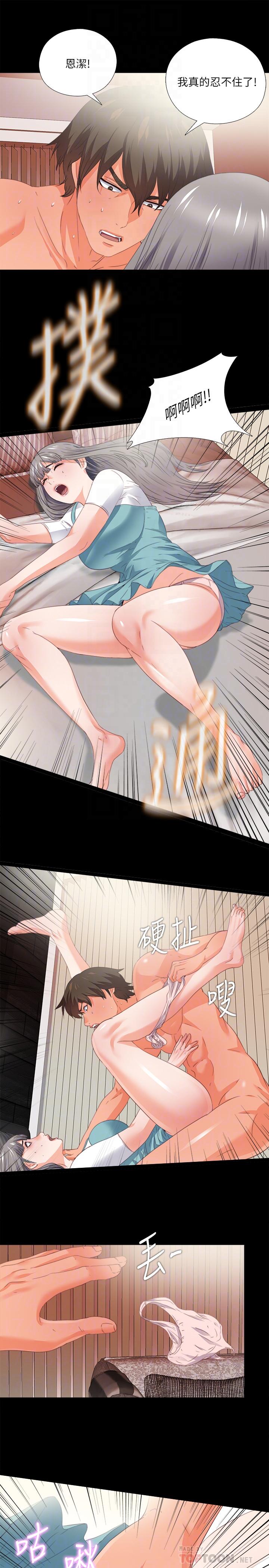 18P - 爱徒