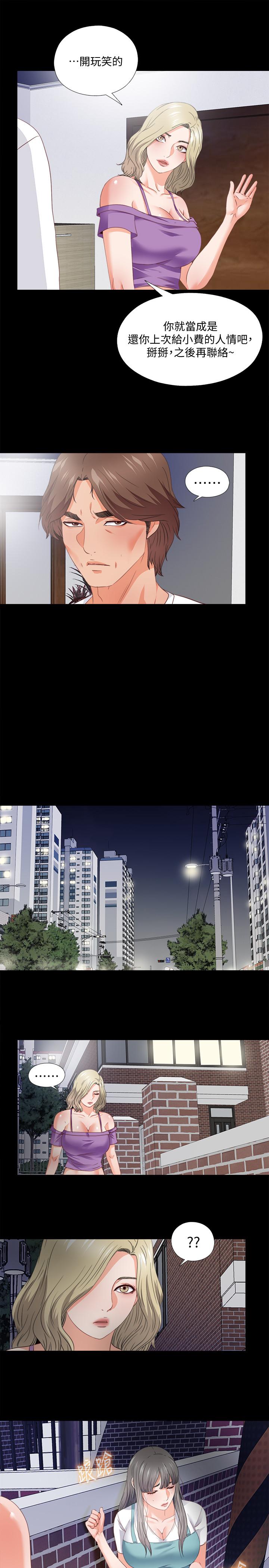 24P - 爱徒