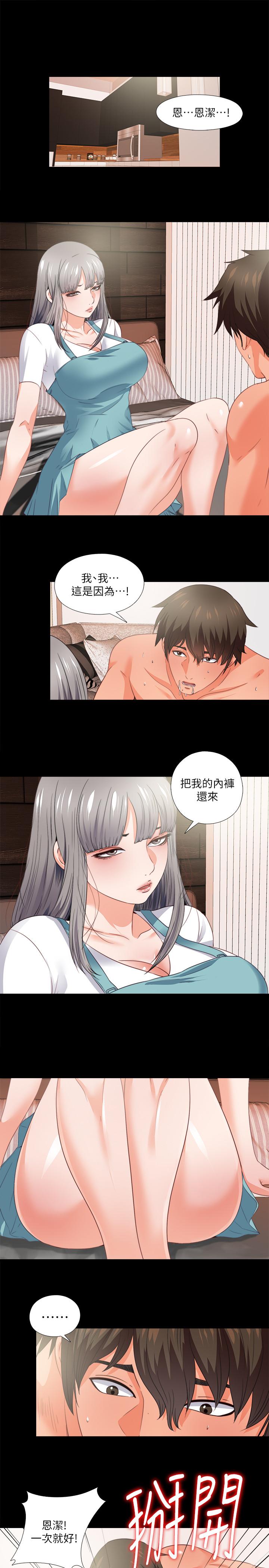 2P - 爱徒