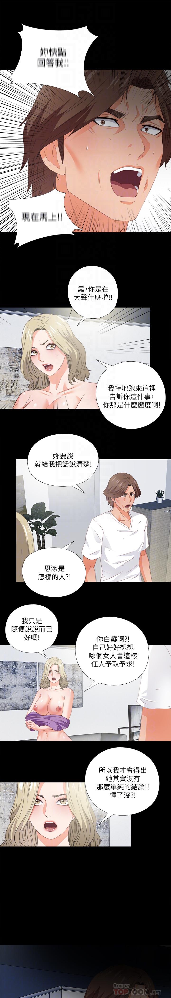 8P - 爱徒