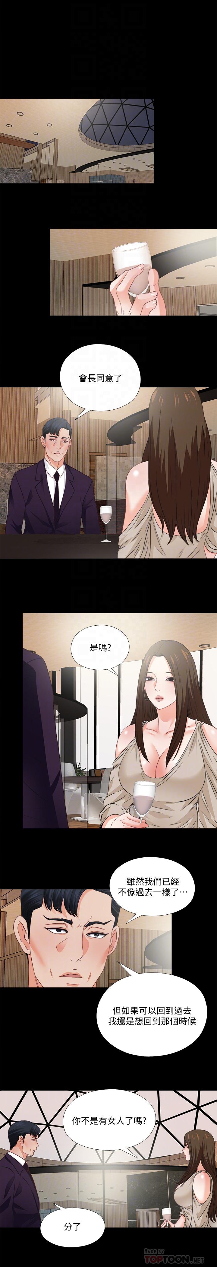 10P - 爱徒