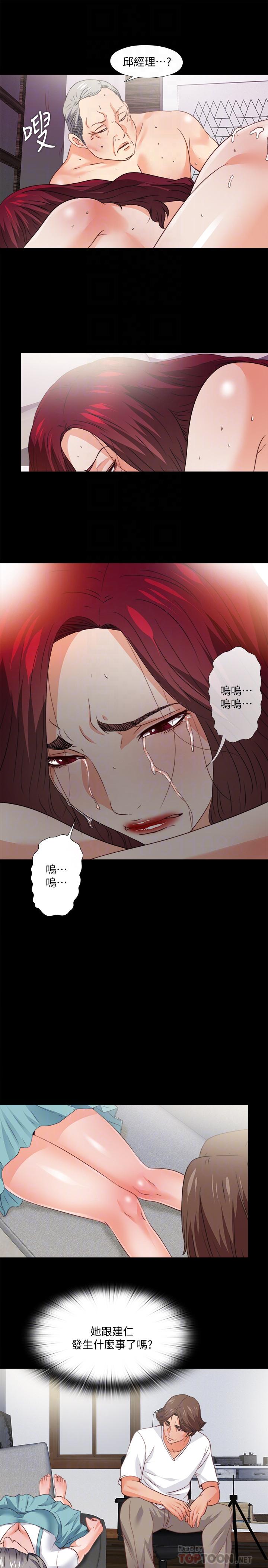 18P - 爱徒