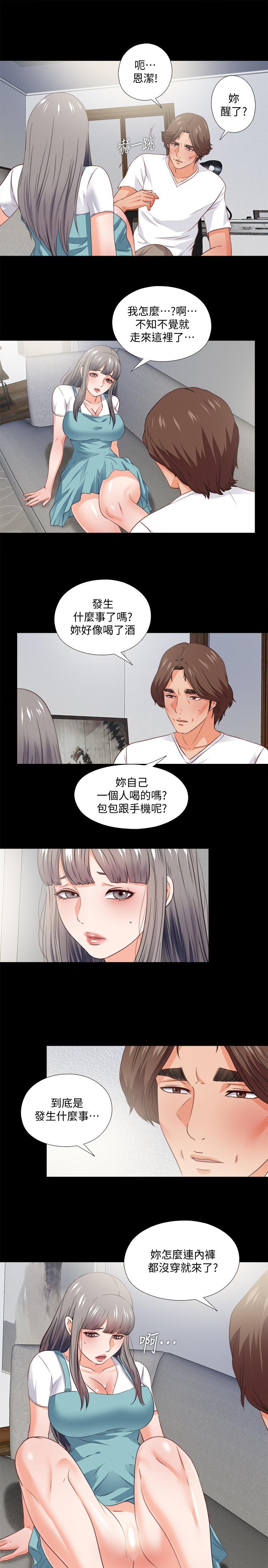 22P - 爱徒