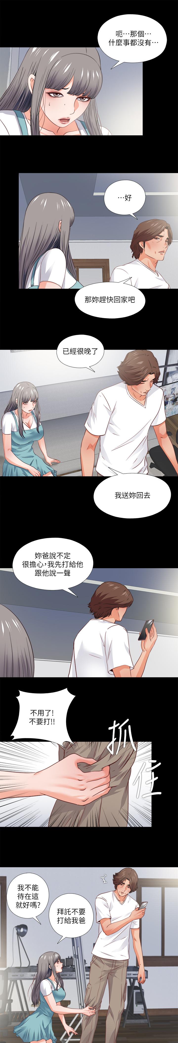 24P - 爱徒