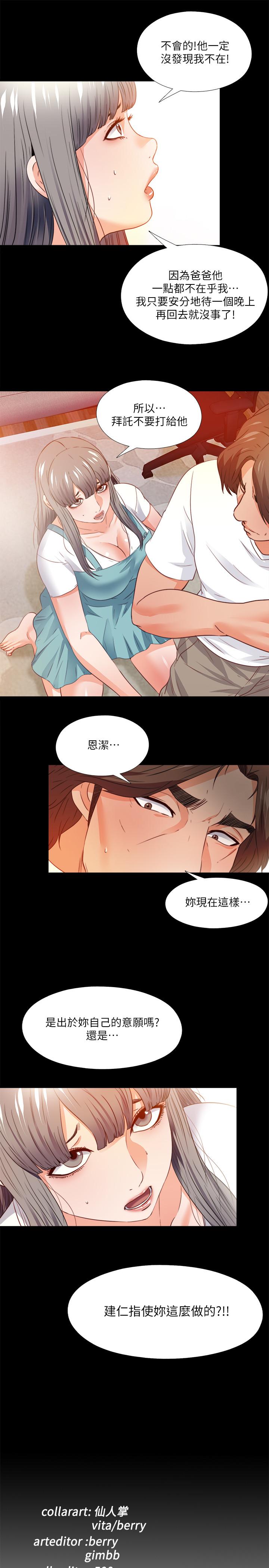 26P - 爱徒