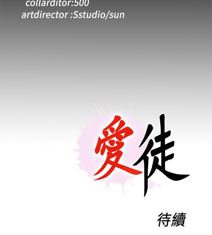 27P - 爱徒