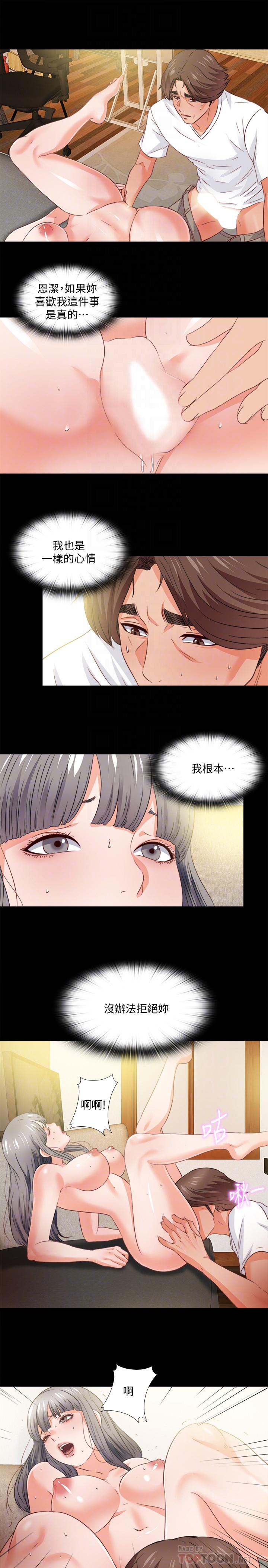 12P - 爱徒