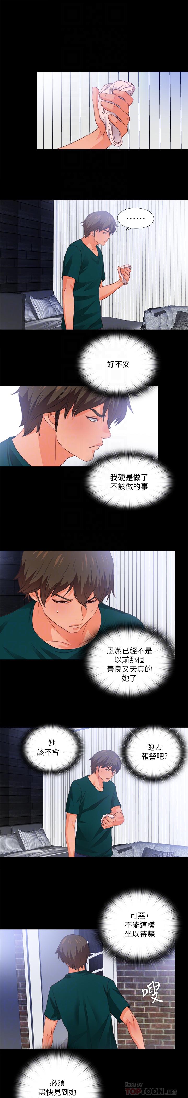 14P - 爱徒