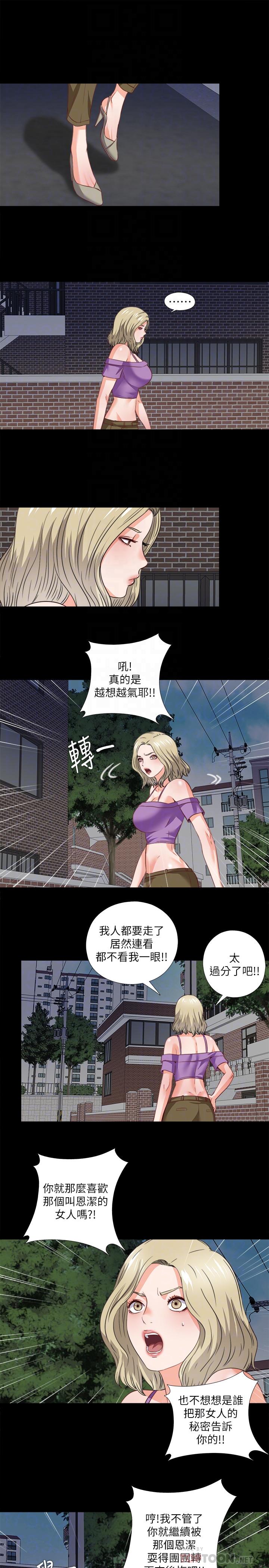 16P - 爱徒