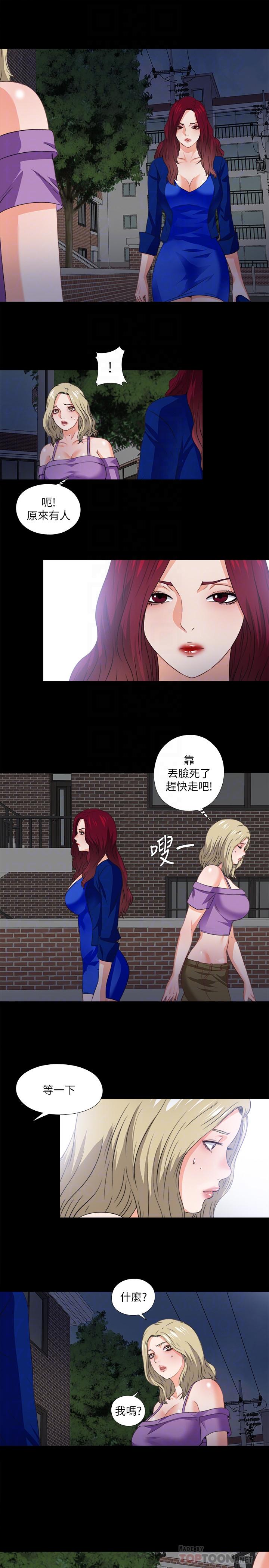 18P - 爱徒