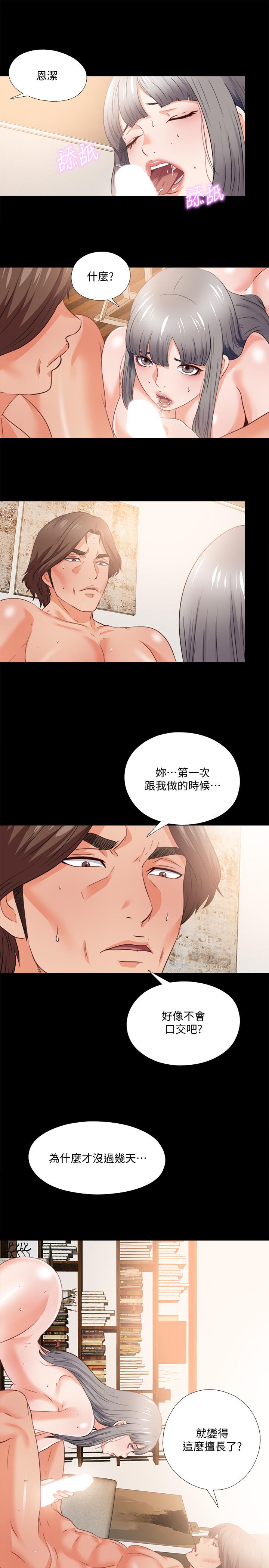 24P - 爱徒