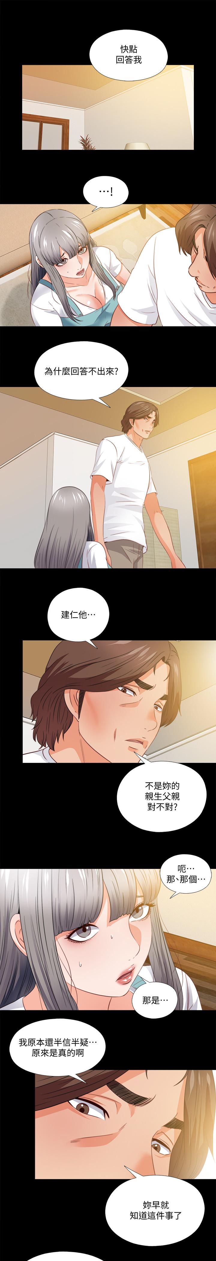 2P - 爱徒