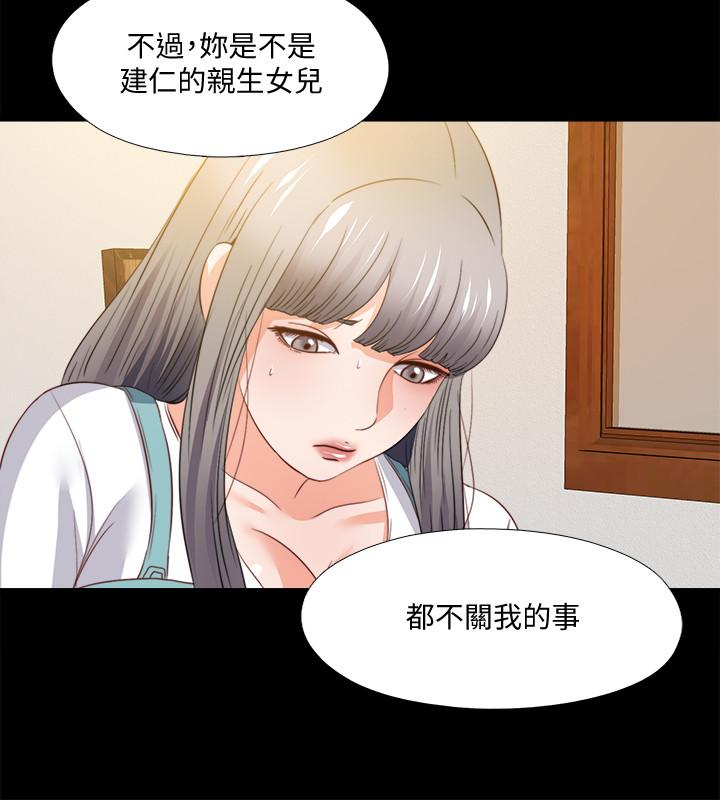 3P - 爱徒