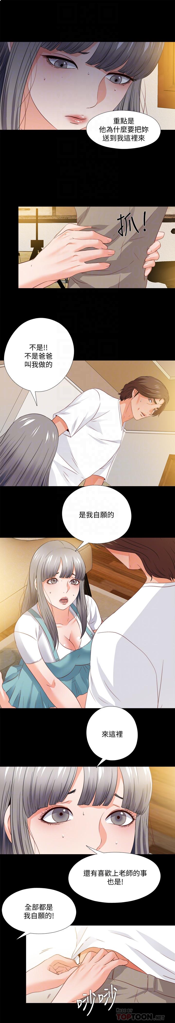4P - 爱徒