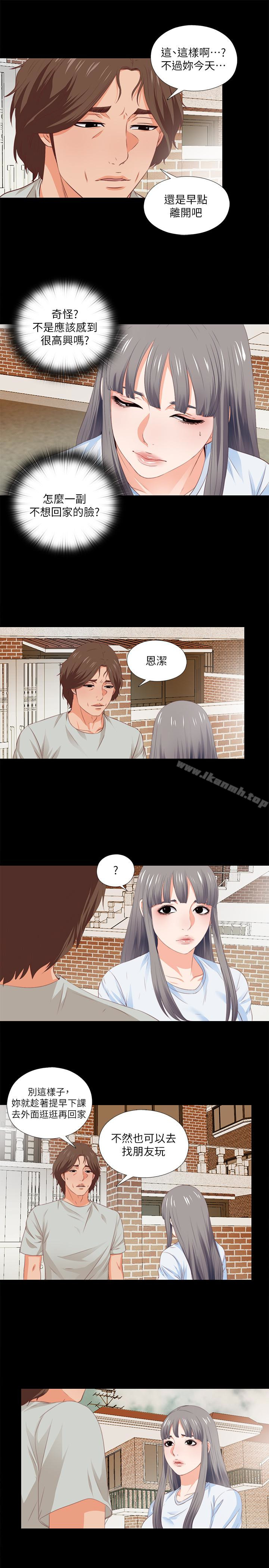 14P - 爱徒