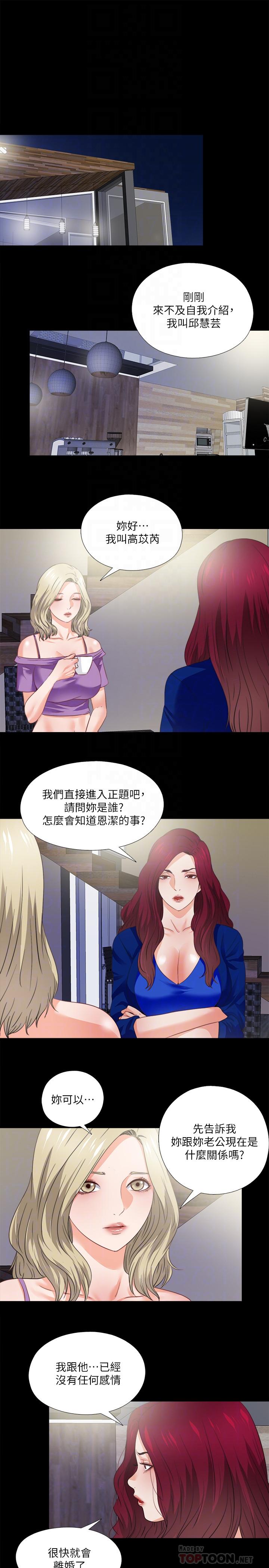 10P - 爱徒