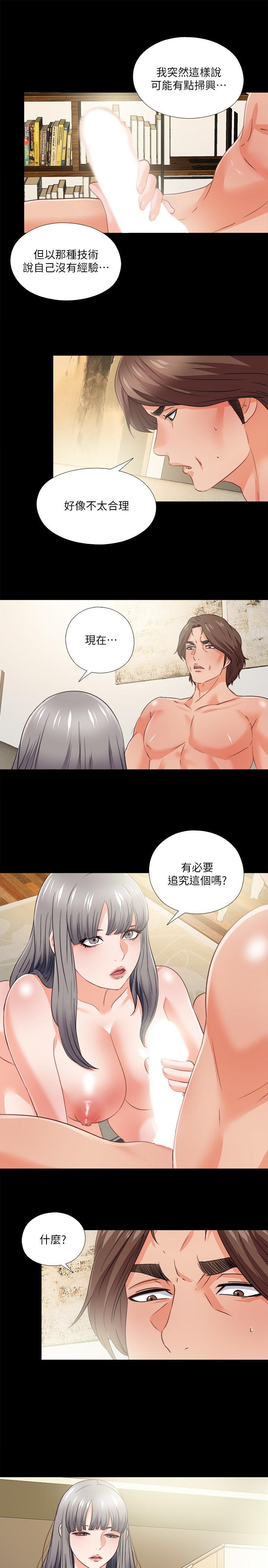 2P - 爱徒