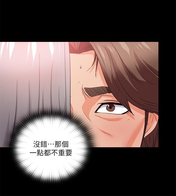 5P - 爱徒