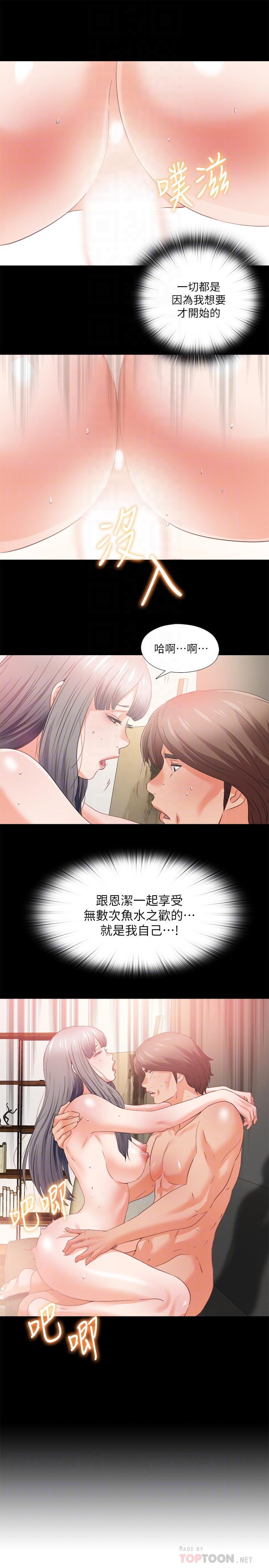 6P - 爱徒